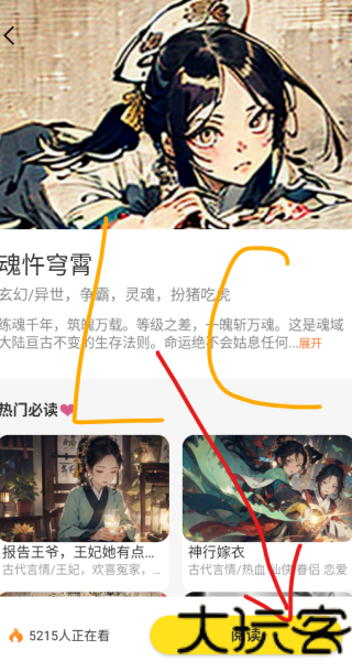 免费互动阅读