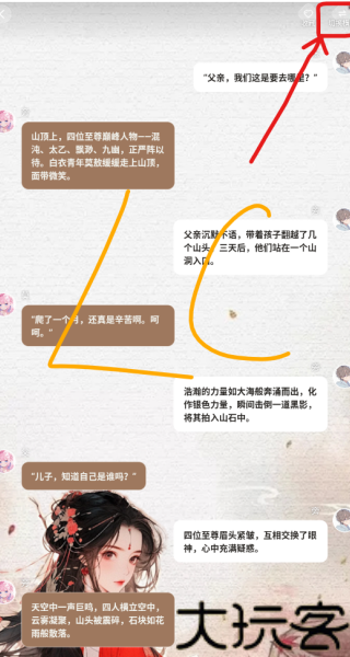 免费互动阅读