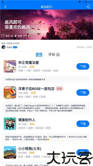 爱吾游戏宝盒正版