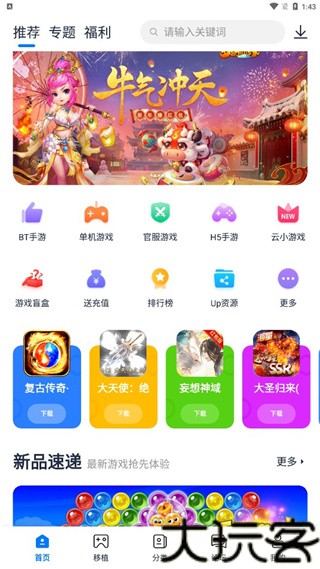 爱吾游戏宝盒正版