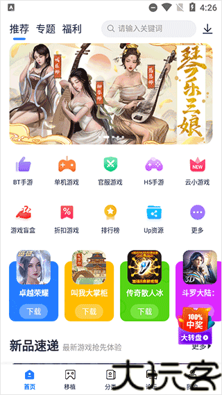 爱吾游戏宝盒正版