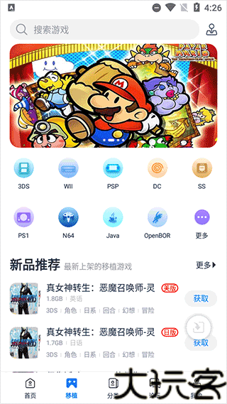 爱吾游戏宝盒正版