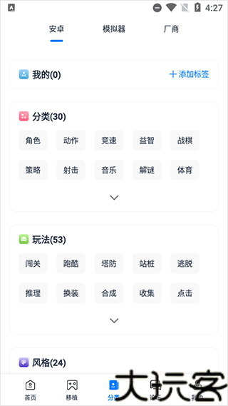 爱吾游戏宝盒正版
