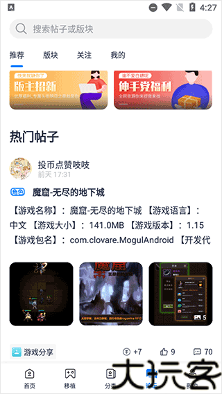 爱吾游戏宝盒正版