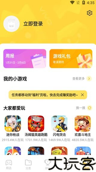 秒玩小游戏