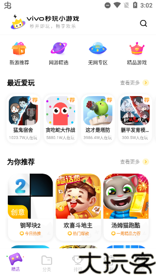 秒玩小游戏