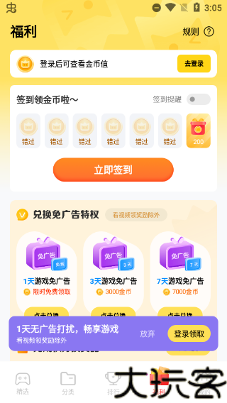 秒玩小游戏