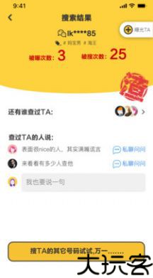绿查app