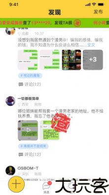 绿查app