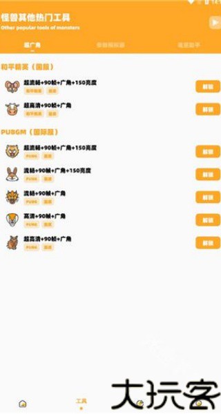 小雷画质大师