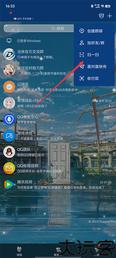 qq轻聊版