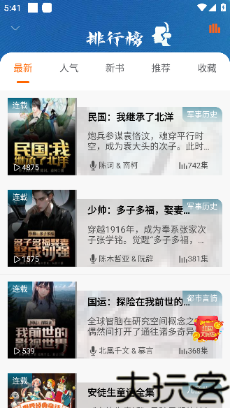 爱听书