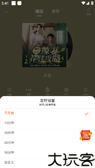 爱听书