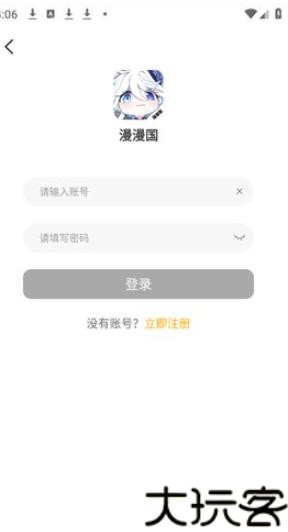漫漫国动漫