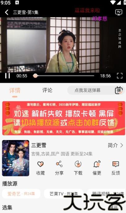 余白影视