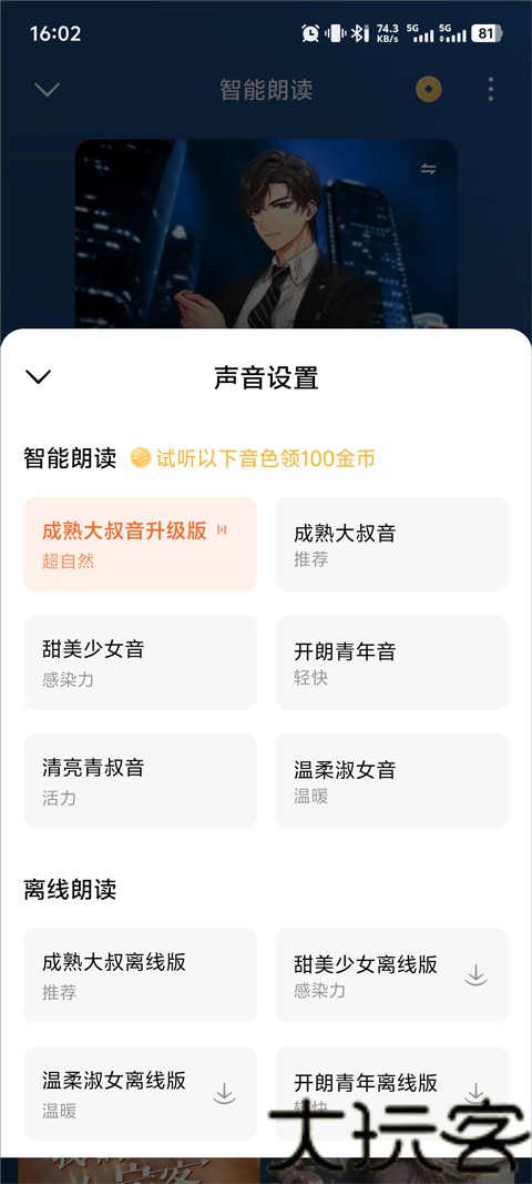 番茄小说