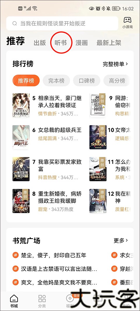 番茄小说