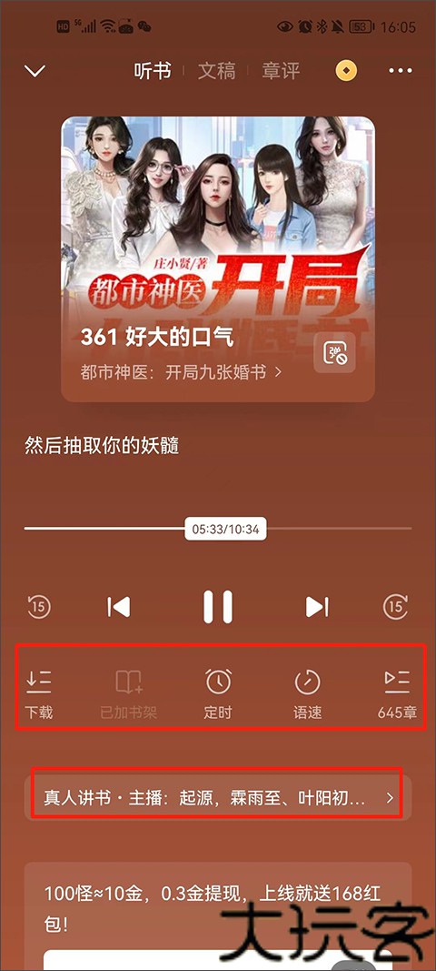 番茄小说
