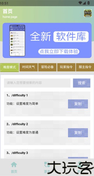 MC指令生成器