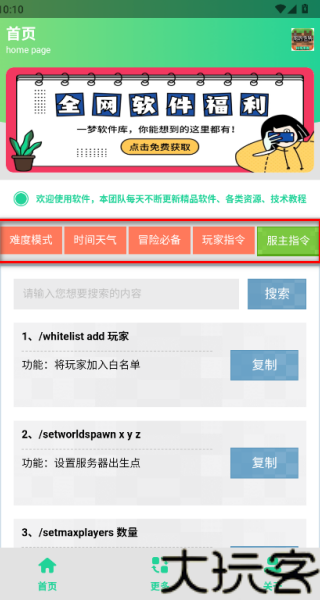 MC指令生成器
