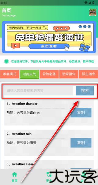 MC指令生成器