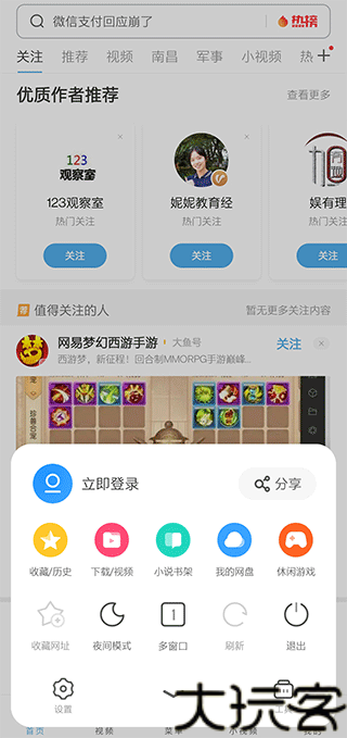 UC网盘