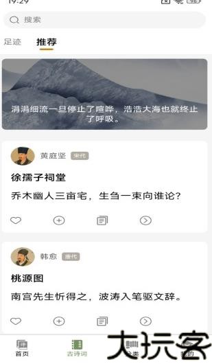 文言文翻译大师