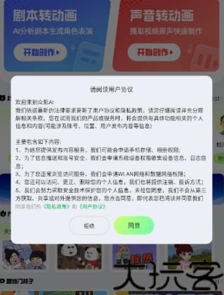 众影AI