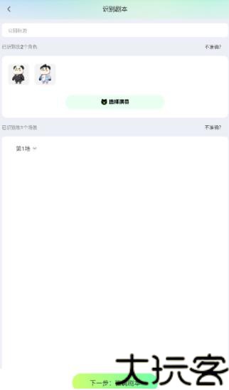 众影AI