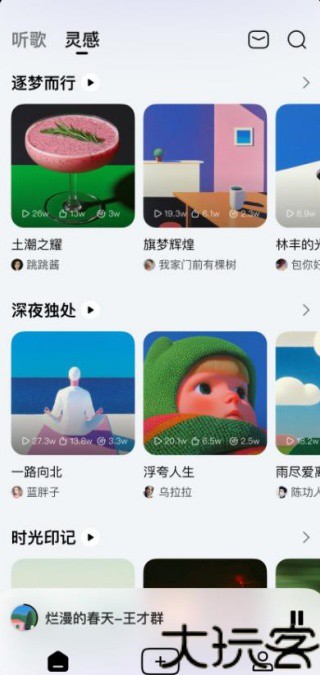 Vemus未音