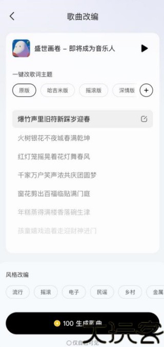 Vemus未音
