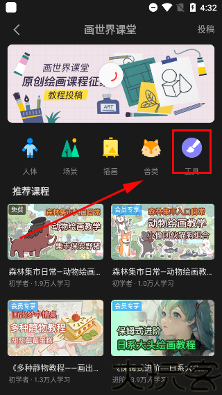 画世界pro