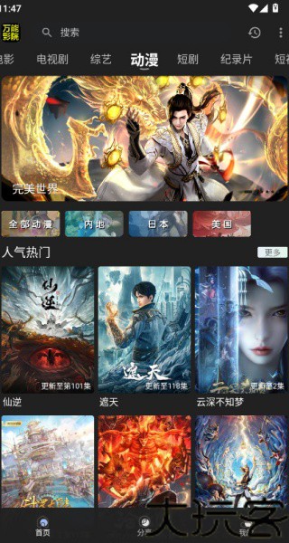 万能影院