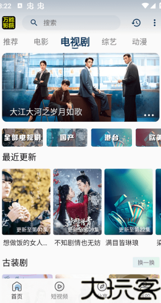 万能影院