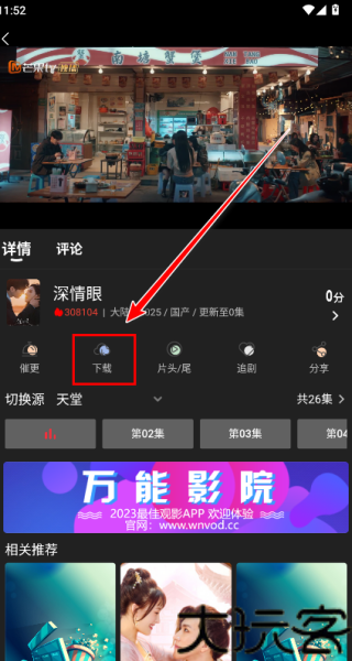 万能影院