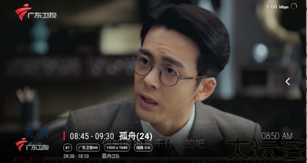 沧海TV
