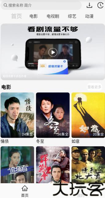 像素影视