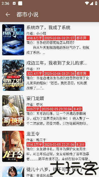 繁花小说