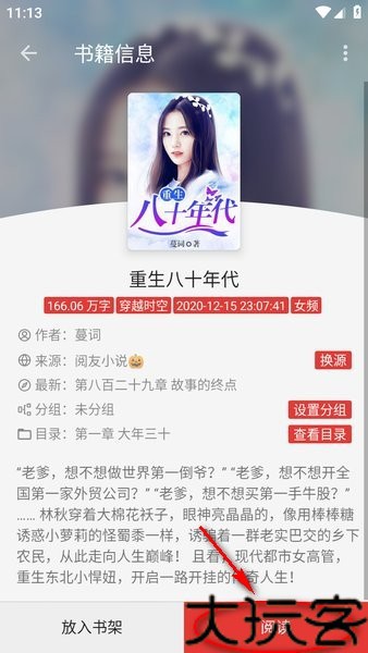 繁花小说