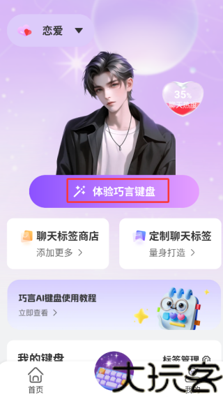 巧言AI