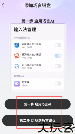 巧言AI