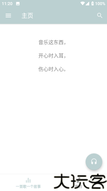 青盐云听