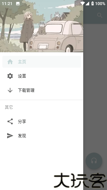 青盐云听