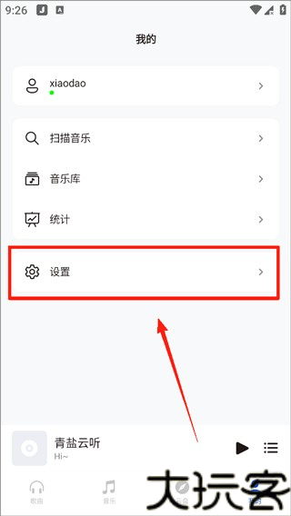 青盐云听