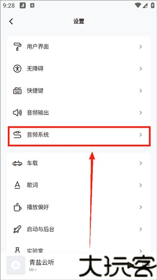 青盐云听
