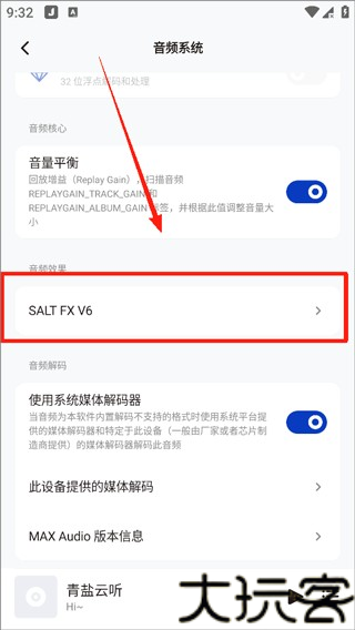 青盐云听