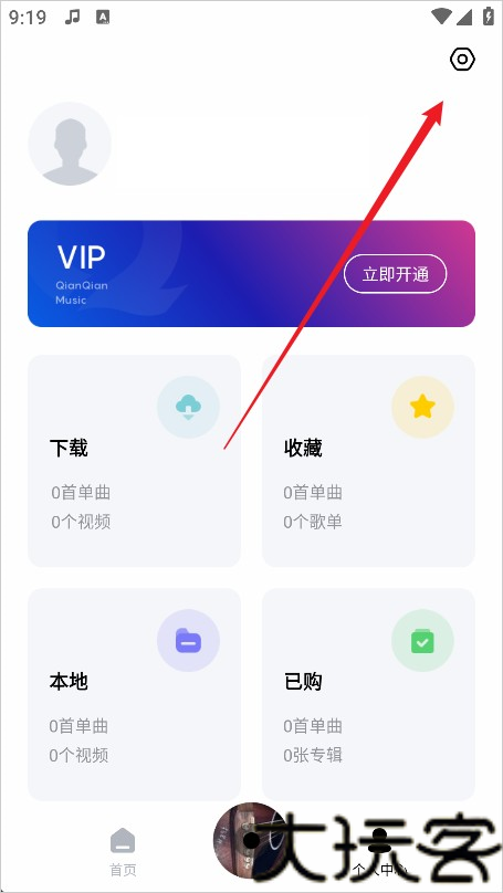 百度mp3音乐盒