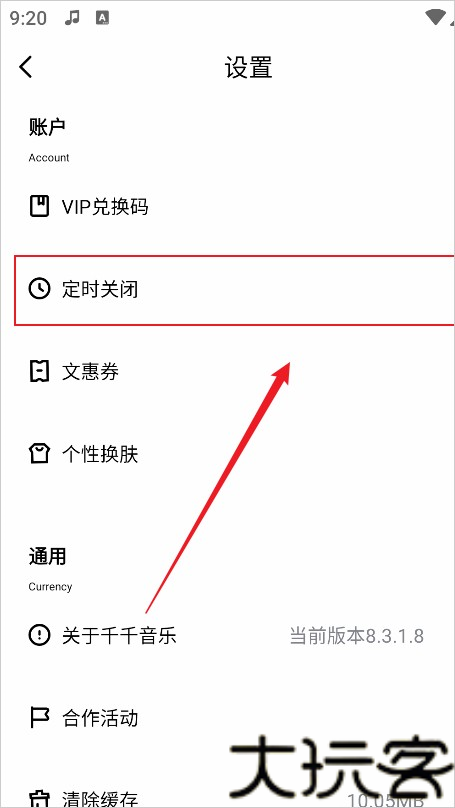 百度mp3音乐盒