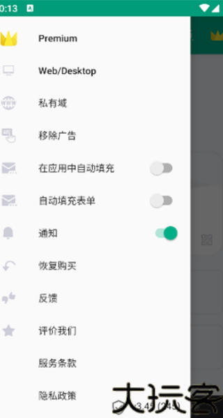 TempMail