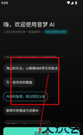 音梦AI